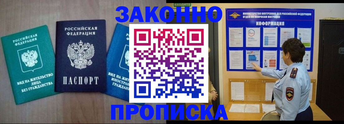 временная регистрация в квартире в Семикаракорске