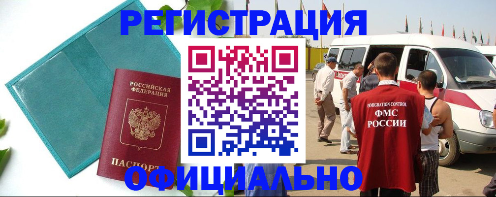 временная регистрация для всех в Семикаракорске