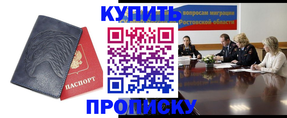 временная регистрация госуслуги в Семикаракорске